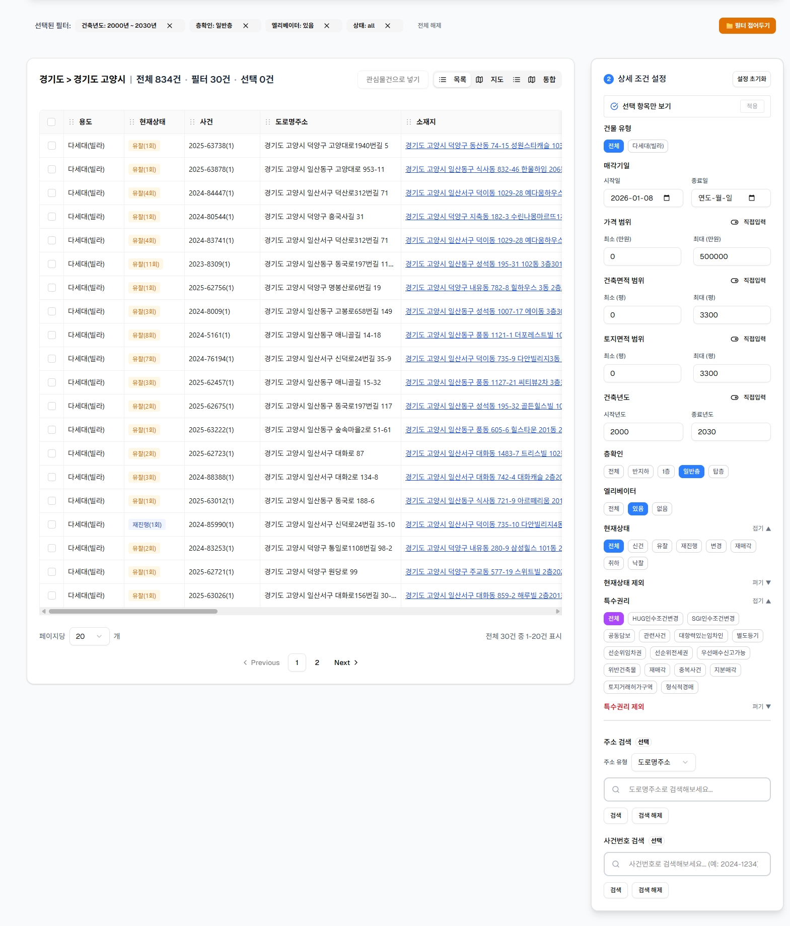 조건 매칭 필터링